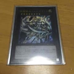 神竜騎士フェルグラントのサムネイル