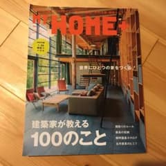 MY HOME ＋のサムネイル