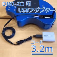 【電源アダプター付き】FERNANDES DIGI-ZO HYPER ZO-3 FERNANDES DIGI-ZO 用 3.2m USB電源アダプター - メルカリ