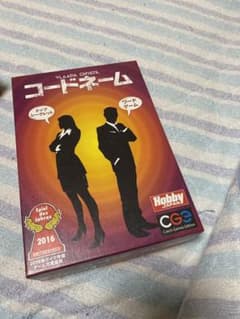 コードネーム　ボードゲームのサムネイル