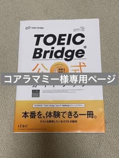 参考書コアラマミー様専用ページのサムネイル