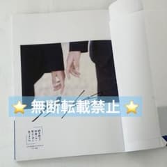 修学旅行で仲良くないグループに入りました ビジュアルブック サイン