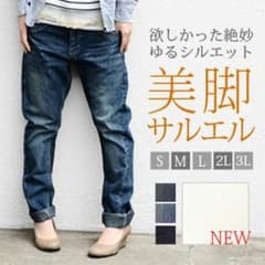 インディゴ　サルエルのサムネイル