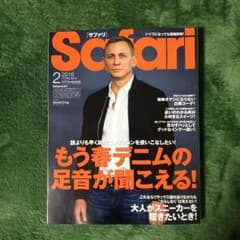 サファリ 2月号 定価840円のサムネイル