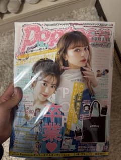 Popteen 2020年7月号のサムネイル