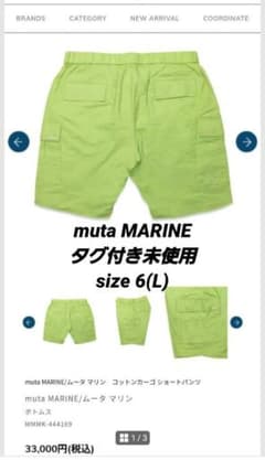 muta MARINE ムータ カーゴ ショートパンツ ハーフパンツ muta MARINE ムータ カーゴ ショートパンツ ハーフパンツ - メルカリ