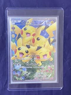 ポケモンカード　ポケキュン　ピカチュウデデンネセットのサムネイル