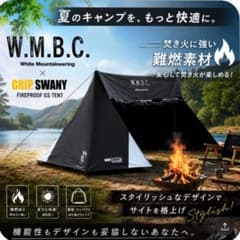 新品未使用品！W.M.B.C.×GRIP SWANY コラボテント - メルカリ