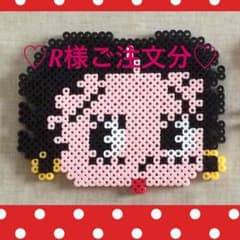♡オリジナルアイロンビーズ♡R様ご注文分♡のサムネイル