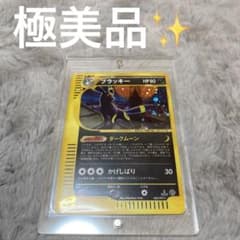 ポケモンカードe ブラッキー　キラ　ダークムーン　1Editionのサムネイル