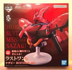一番くじ 機動戦士ガンダム ラストワン賞 サザビー シャア フィギュア