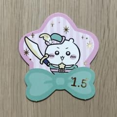 【非売品】ちいぽけ　ちいかわ　1.5周年　記念　ノベルティのサムネイル