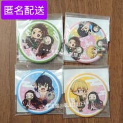 新品未開封/匿名配送/鬼滅の刃 兄妹の絆 缶バッジセット 鬼滅の刃 禰豆子といっしょ 缶バッジセット - メルカリ