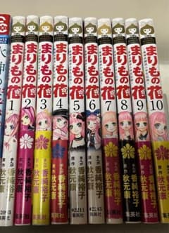 まりもの花【全10巻】のサムネイル