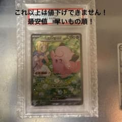 Lillie's Clefairy ex 特別アートレア #126のサムネイル