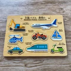 乗り物　木製　パズル　木のサムネイル