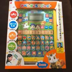お勉強タブレットのサムネイル