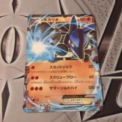 ルカリオEX MMB マスターデッキビルドBOX パワースタイル 018/049 ルカリオEX MMB MマスターデッキビルドBOX パワースタイル 018/0