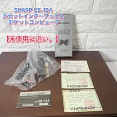 未使用に近い】SHARP CE-124 カセットインターフェイス - メルカリ