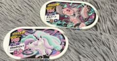メザスタ セット売りのサムネイル