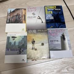 伊坂幸太郎 文庫本 6冊セットのサムネイル