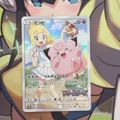 ポケモンカード ピッピ chr ドリームリーグ プロモ 美品 - メルカリ