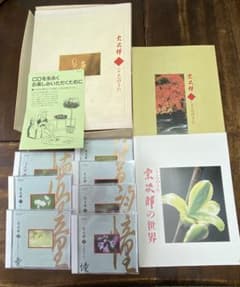 宗次郎こころのうた7枚 - メルカリ