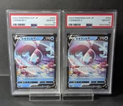 2枚セット 】連番2023ネオラントV PSA10 連番セット 10 PSA ポケモンSV 2023 ポケモンカード① メルカリ - ポケモンカードゲーム