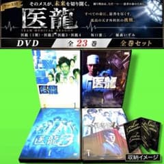 ケース付 医龍 Team Medical Dragon DVD 全23巻 全巻 - メルカリ