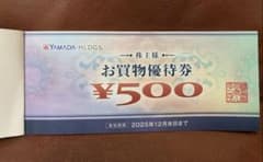 YAMADA お買物優待券 10枚セットのサムネイル