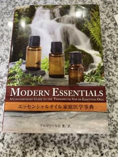 エッシェンシャルオイル家庭医学　doTERRAのサムネイル
