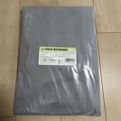 アストロ 活性炭 敷布団収納袋 171-39のサムネイル