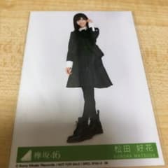 日向坂46 生写真 ヒキ【えーさん（プロフ必読！）様専用】のサムネイル
