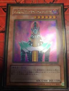 遊戯王 人造人間－サイコ・ショッカー　美品のサムネイル
