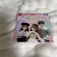 未開封リカちゃん スペシャルマクドナルド限定のサムネイル