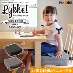 高さ調節　お食事キッズクッション　リュッケのサムネイル