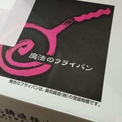 [LEO様専用] アムウェイ　フライパン大のサムネイル