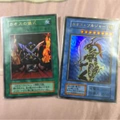 美品！遊戯王初期 カオスソルジャーのサムネイル