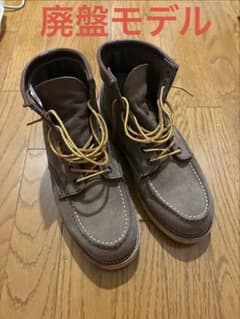 【激レア/廃盤】RED WING 2377 ヌバック 25.0cm 2E 90sのサムネイル
