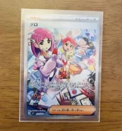 タロ SAR SV7 ステラミラクル 131/102