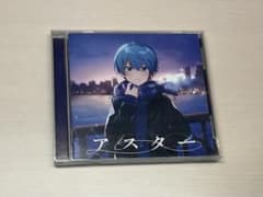 アスター ころん すとぷりのサムネイル