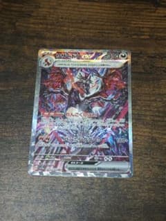 リザードンex SAR スカーレット&バイオレット ハイクラスパック