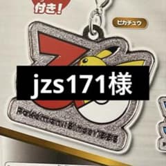 피카츄 키 홀더 외 14