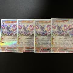 ソウブレイズex RR 4枚セット　ポケモンカードのサムネイル