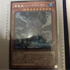 遊戯王 真竜皇 バハルストスF シークレットのサムネイル