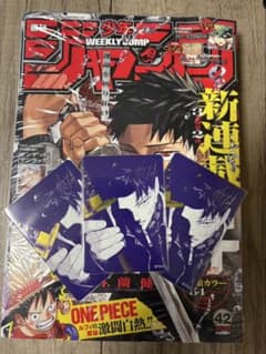 週刊少年ジャンプ 2023年42号 カグラバチ新連載　メタキラカード付き 週刊少年ジャンプ 2023年42号 カグラバチ新連載 メタキラカード付き