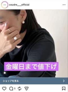 COUDRE CD90 WH 淡水パールピアス 金子綾さん着用 クードル - メルカリ