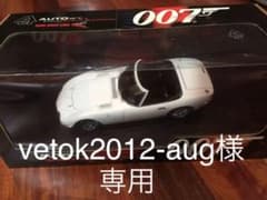 007 トヨタ 2000GT ボンドカー 007は2度死ぬのサムネイル