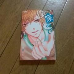 優木なち*僕の家においでのサムネイル
