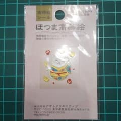 ほつま高蒔絵 高蒔絵シール 猫のサムネイル